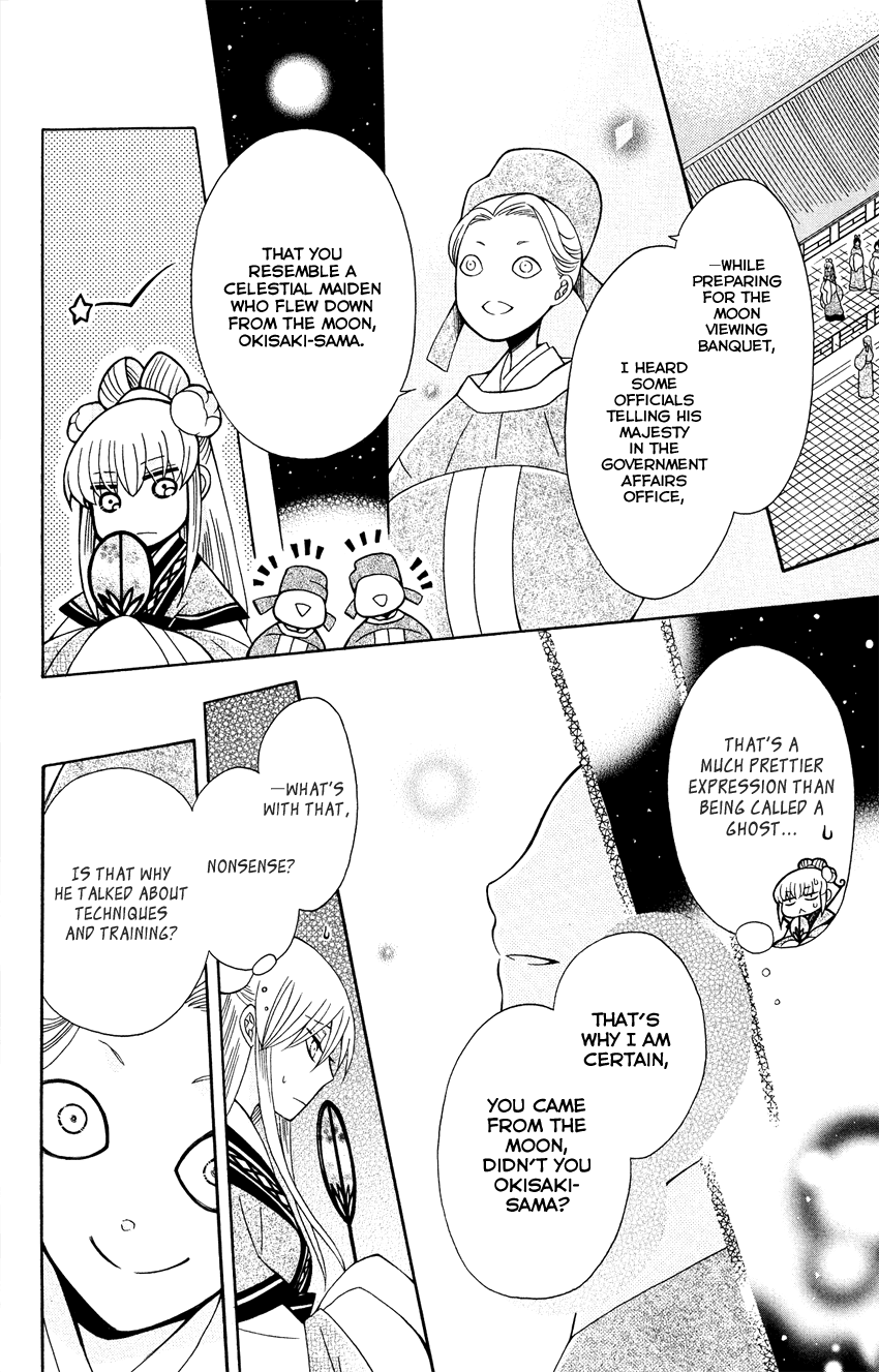 Ookami-heika no Hanayome Chapter 88 13